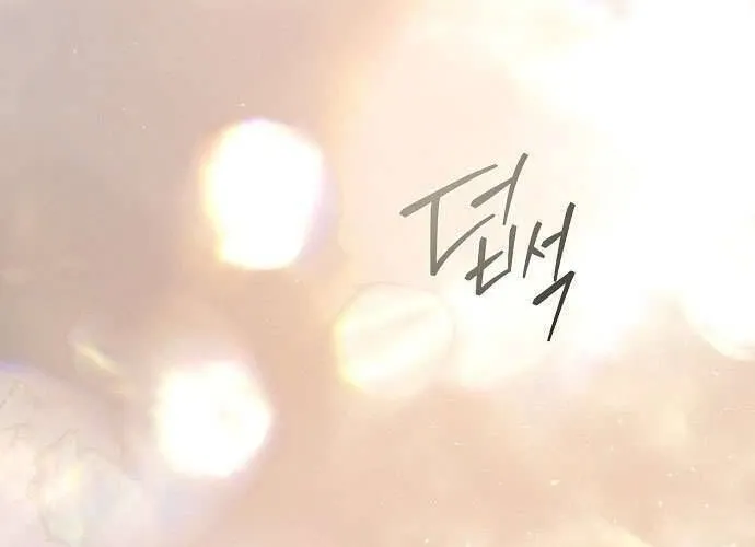 Hãy Dạy Em Cách Khao Khát Chap 9 - Next Chap 10