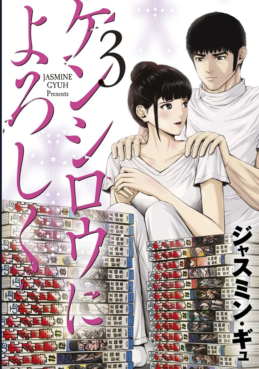 Hãy Gửi Lời Chào Của Tôi Tới Kenshiro Chap 22 - Next Chap 23