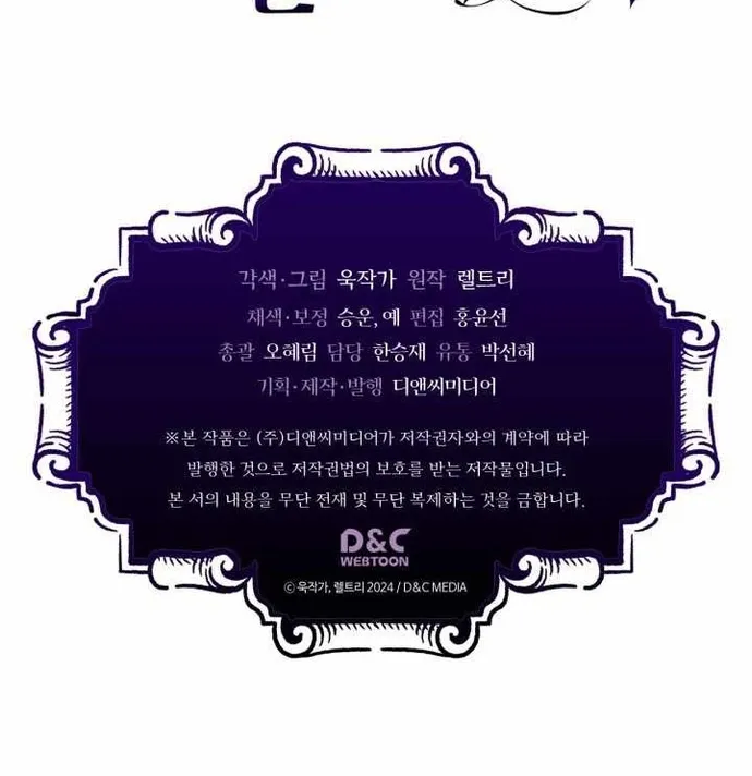 Hãy Hành Động Như Một Boss Đi Ngài Mr Devourer Chap 118 - Next Chap 119