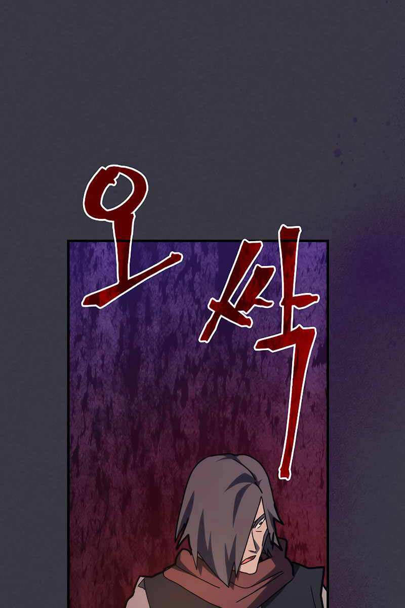 Hãy Hành Động Như Một Boss Đi Ngài Mr Devourer Chap 24 - Next Chap 25