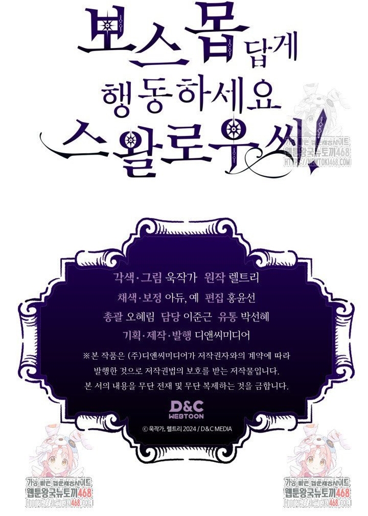 Hãy Hành Động Như Một Boss Đi Ngài Mr Devourer Chap 89 - Next Chap 90