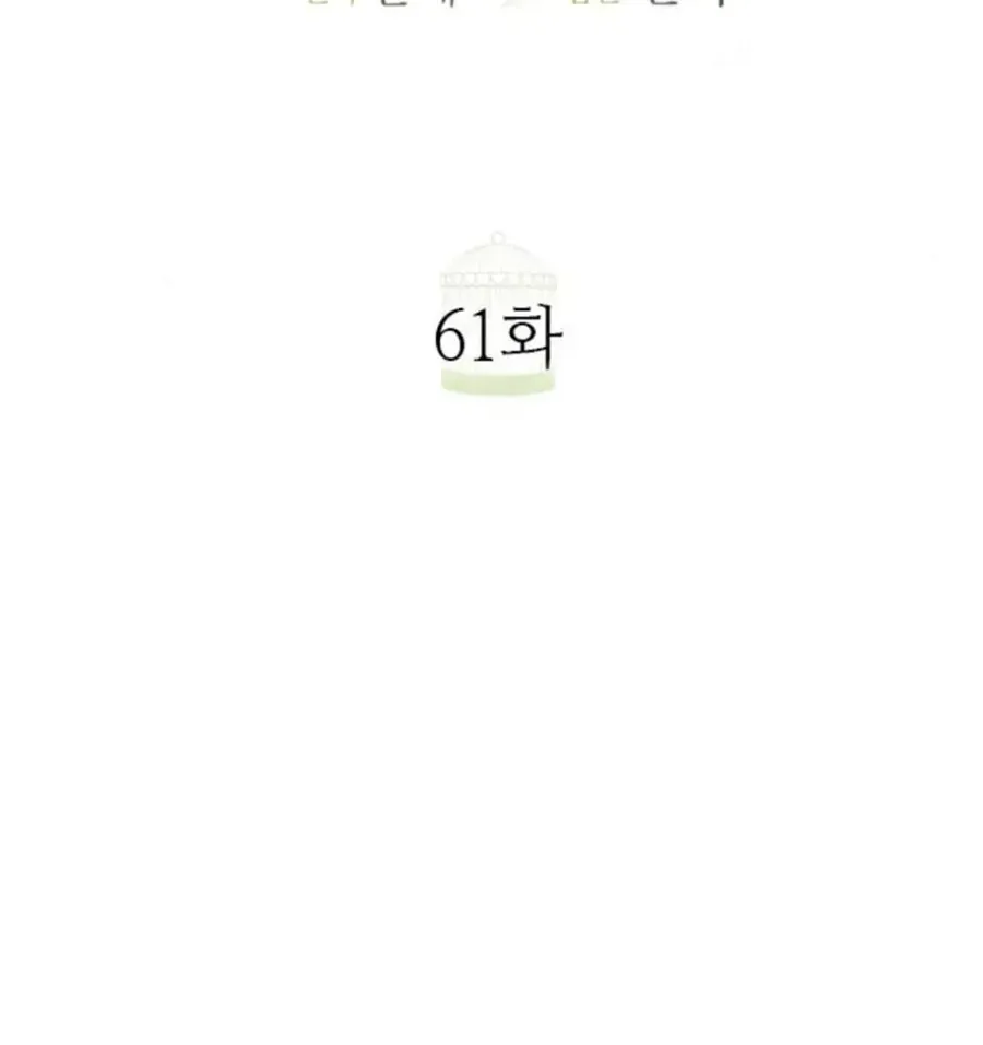 Hãy Khóc Và Cầu Nguyện Đi Chap 61 - Next Chap 62