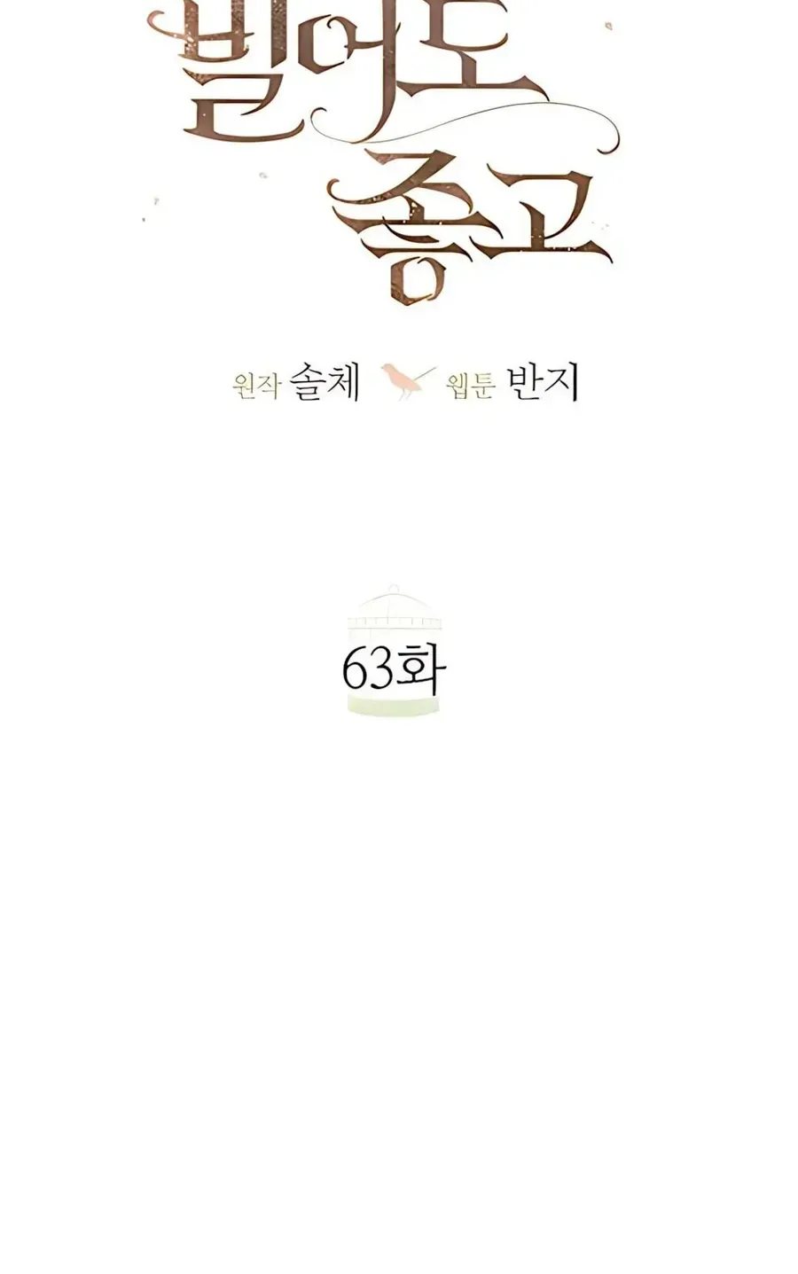 Hãy Khóc Và Cầu Nguyện Đi Chap 63 - Next Chap 64