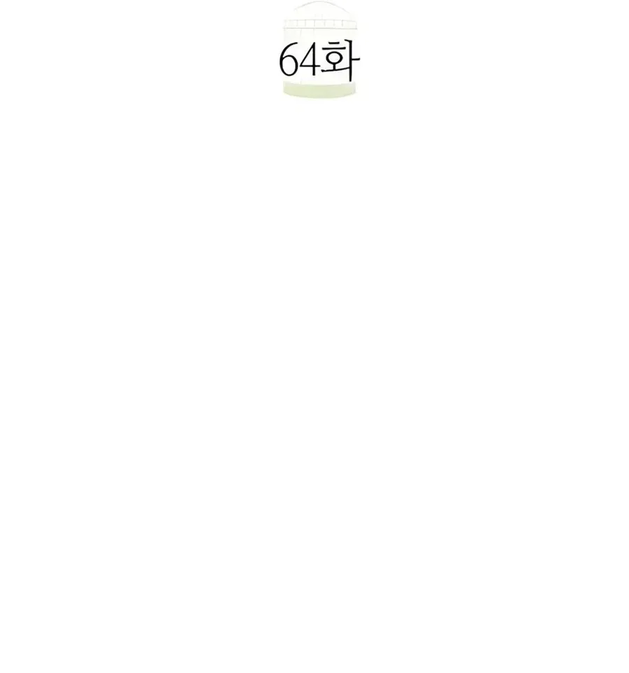 Hãy Khóc Và Cầu Nguyện Đi Chap 64 - Next Chap 65