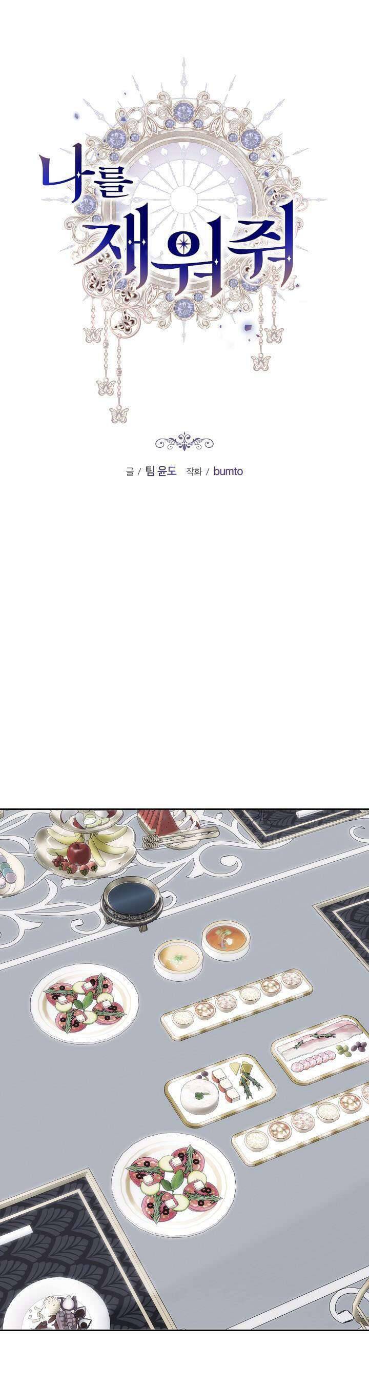 Hãy Ru Em Ngủ Chap 31 - Next Chap 32