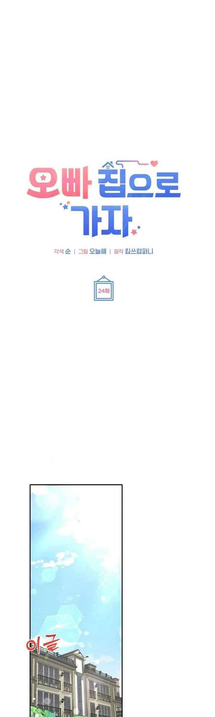 Hãy Tới Nhà Anh Đi Chap 24 - Next Chap 25