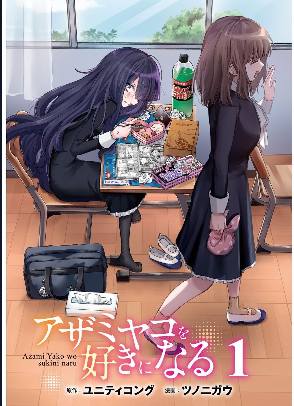 Hãy Yêu Quý Azami Yako Chap 1 - Next Chap 2