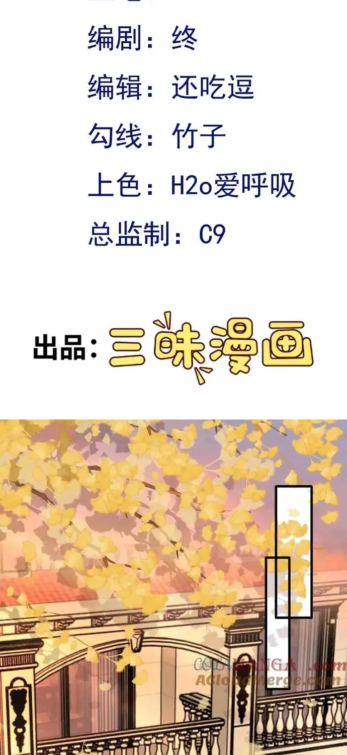 Hệ Thống Siêu Cấp Trà Xanh Chap 123 - Next Chap 124