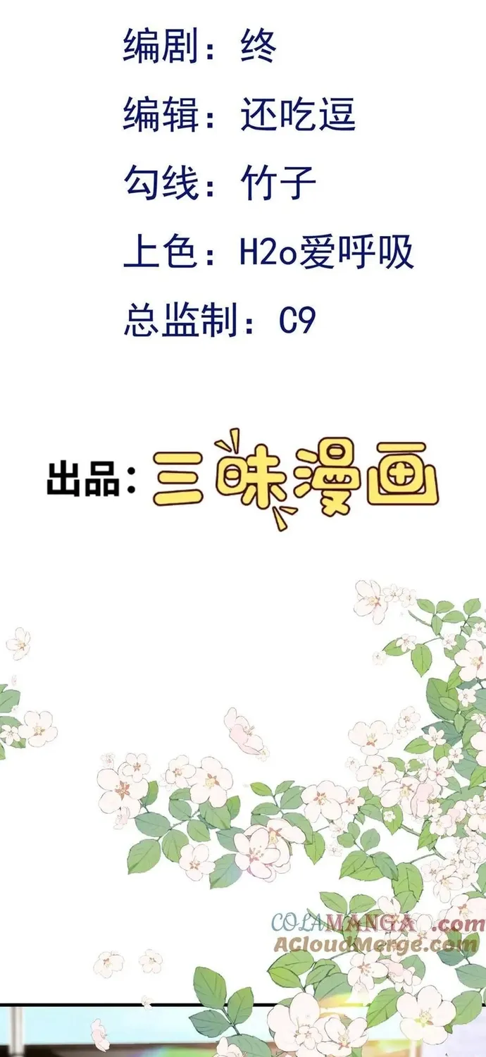 Hệ Thống Siêu Cấp Trà Xanh Chap 129 - Next Chap 130