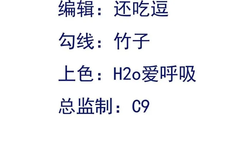 Hệ Thống Siêu Cấp Trà Xanh Chap 131 - Next Chap 132