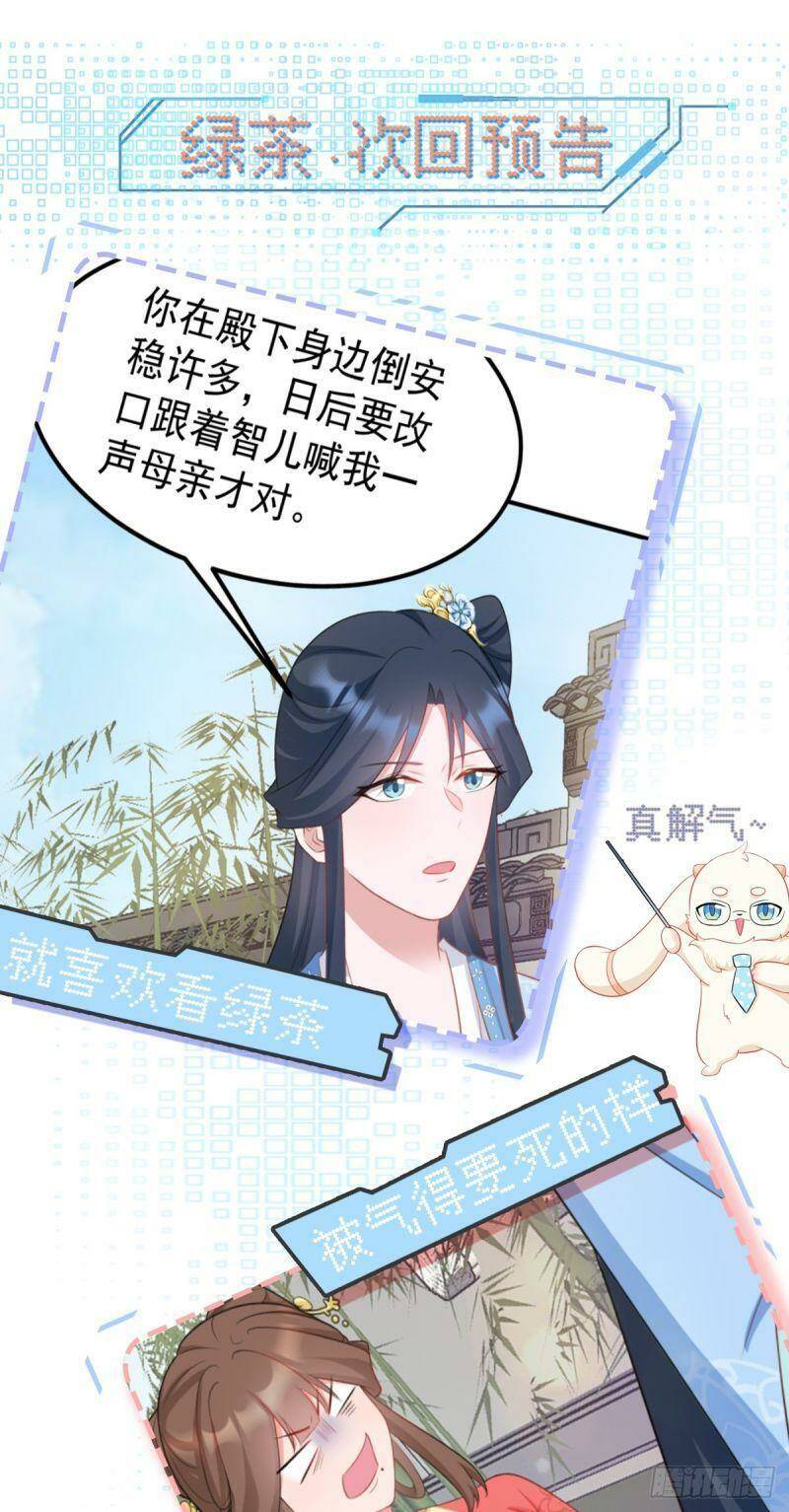 Hệ Thống Siêu Cấp Trà Xanh Chap 14 - Next Chap 15