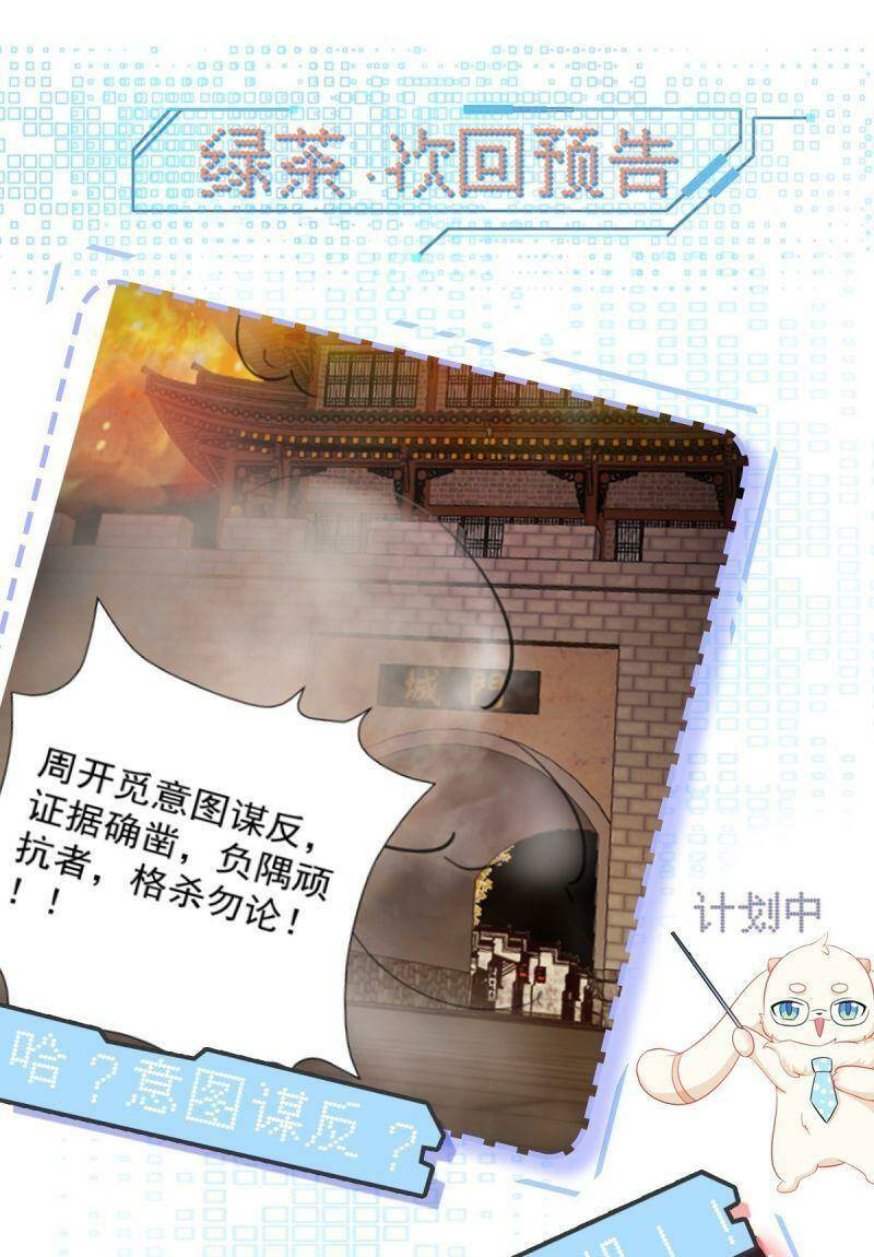 Hệ Thống Siêu Cấp Trà Xanh Chap 15 - Next Chap 16