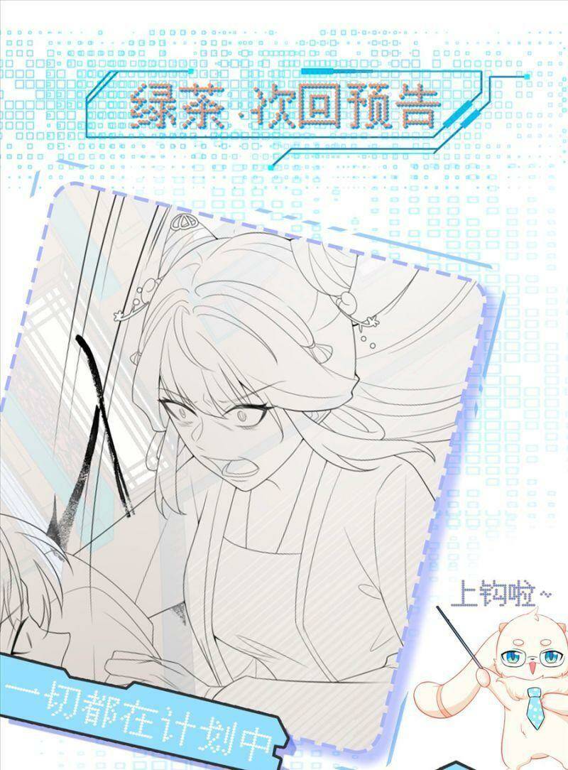 Hệ Thống Siêu Cấp Trà Xanh Chap 16 - Next Chap 17