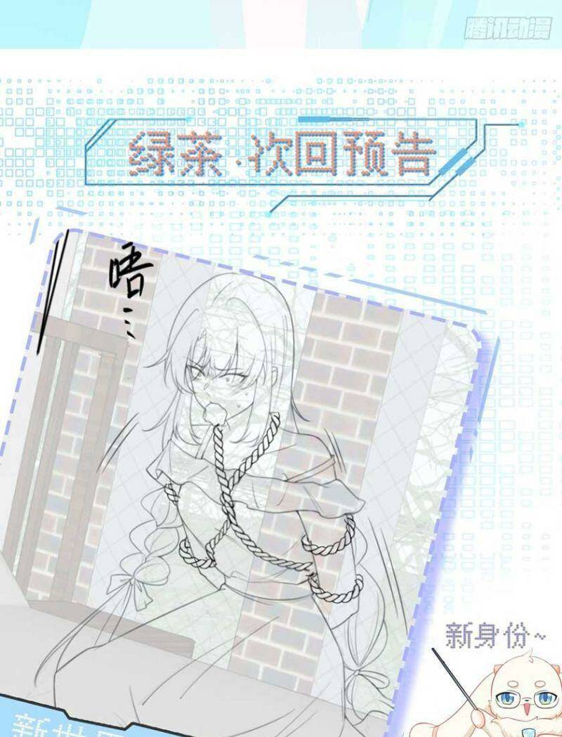 Hệ Thống Siêu Cấp Trà Xanh Chap 17 - Next Chap 18