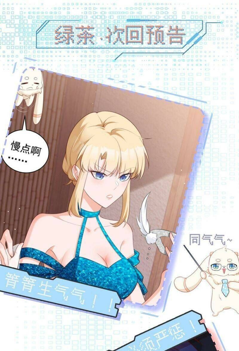 Hệ Thống Siêu Cấp Trà Xanh Chap 19 - Next Chap 20