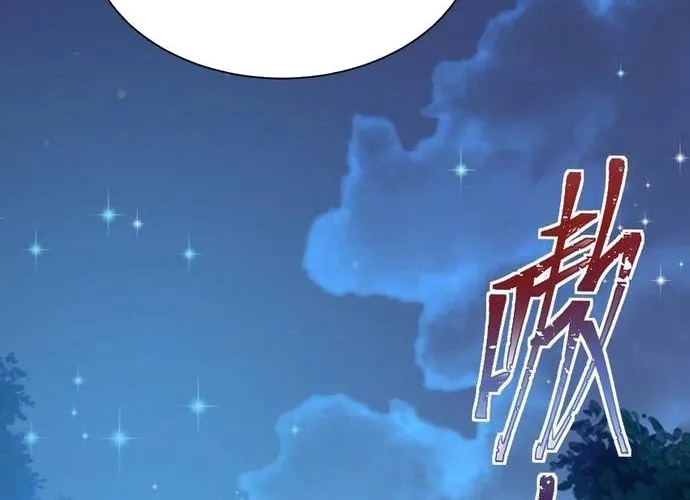 Hệ Thống Siêu Cấp Trà Xanh Chap 38 - Next Chap 39