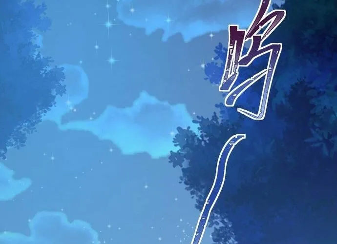 Hệ Thống Siêu Cấp Trà Xanh Chap 38 - Next Chap 39