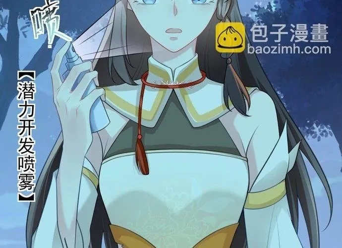 Hệ Thống Siêu Cấp Trà Xanh Chap 38 - Next Chap 39