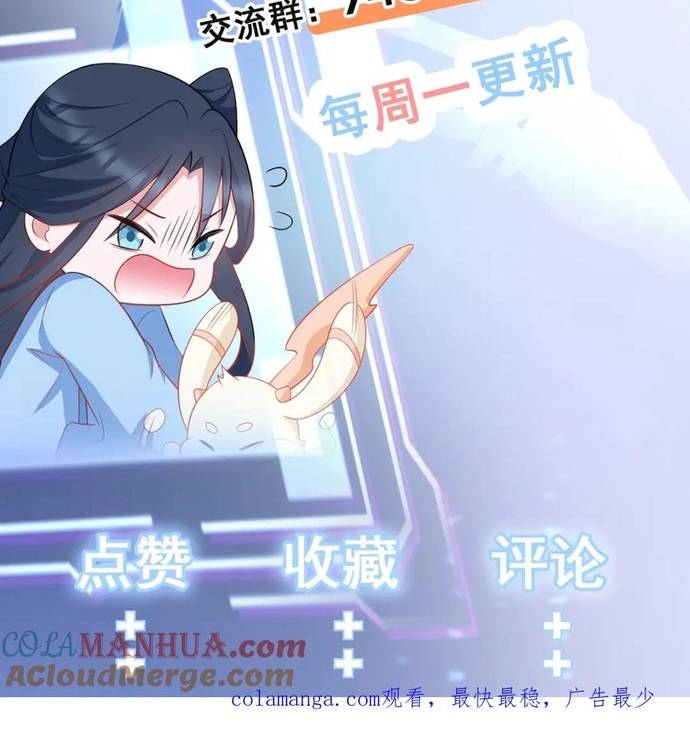 Hệ Thống Siêu Cấp Trà Xanh Chap 65 - Next Chap 66