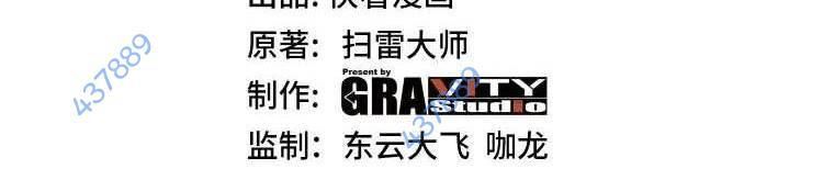 Hệ Thống Thăng Cấp Siêu Thần Chap 134 - Next Chap 135