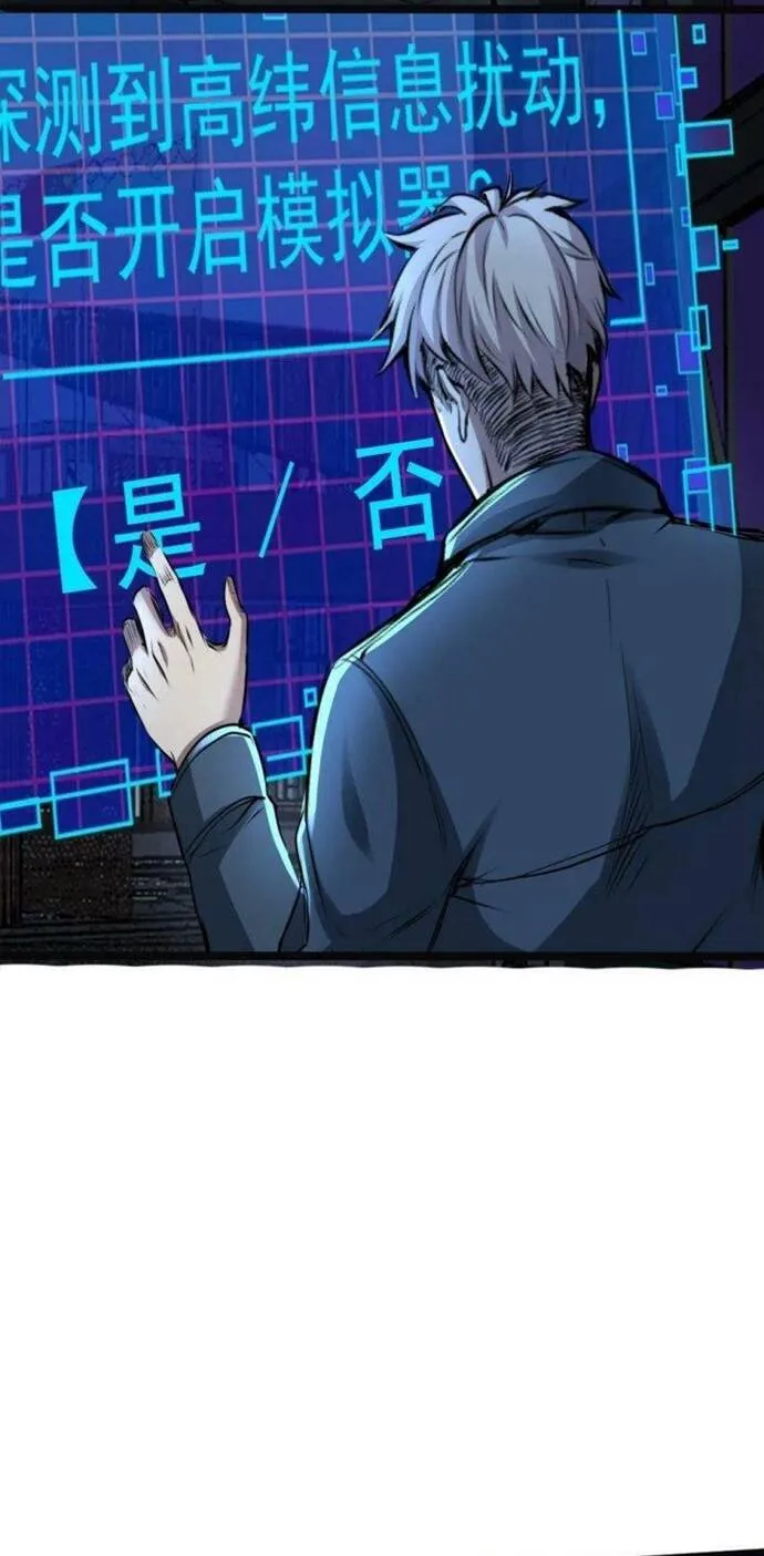 Hệ Thống Trùng Sinh: Ta Cày Phó Bản Thành Thần Chap 32 - Next Chap 33
