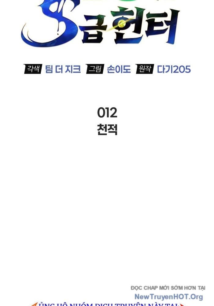 Healer Cấp S Chữa Trị Cho Quái Vật Chap 12 - Next Chap 13