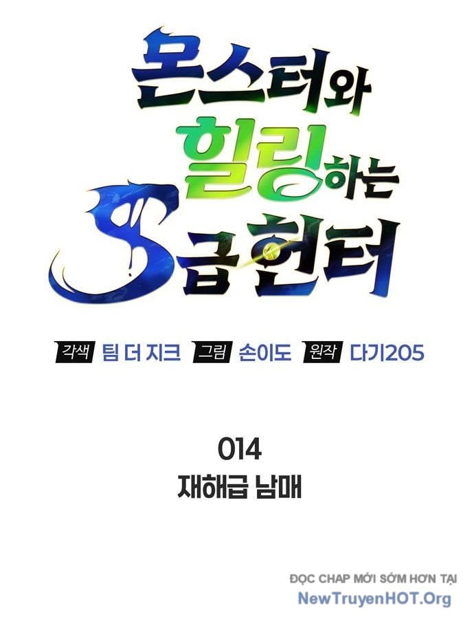 Healer Cấp S Chữa Trị Cho Quái Vật Chap 14 - Next Chap 15