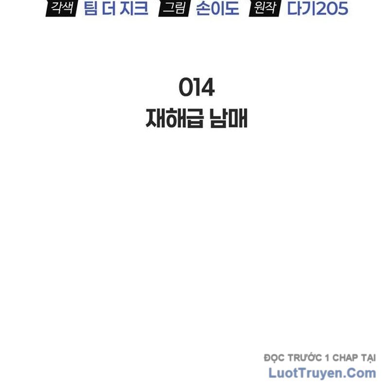 Healer Cấp S Chữa Trị Cho Quái Vật Chap 15 - Next Chap 16