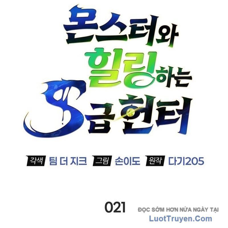 Healer Cấp S Chữa Trị Cho Quái Vật Chap 22 - Next Chap 23