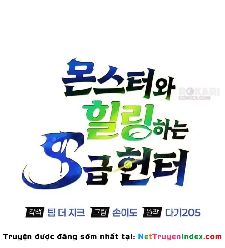 Healer Cấp S Chữa Trị Cho Quái Vật Chap 39 - Next Chap 40