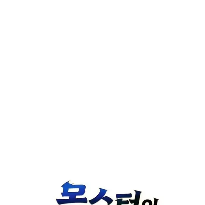 Healer Cấp S Chữa Trị Cho Quái Vật Chap 40 - Next Chap 41