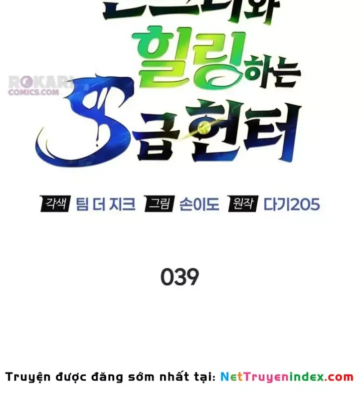 Healer Cấp S Chữa Trị Cho Quái Vật Chap 40 - Next Chap 41