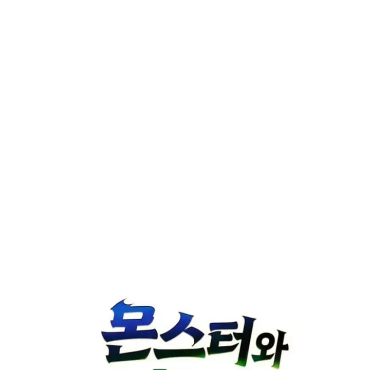 Healer Cấp S Chữa Trị Cho Quái Vật Chap 47 - Next Chap 48