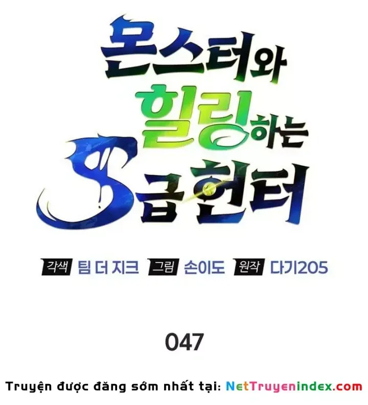 Healer Cấp S Chữa Trị Cho Quái Vật Chap 48 - Next Chap 49