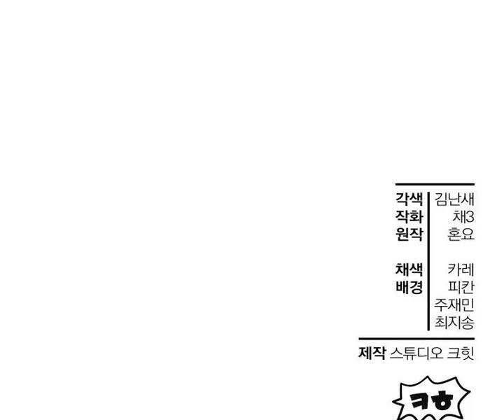 Helmut Đứa Trẻ Bị Ruồng Bỏ Chap 1 - Next Chap 2