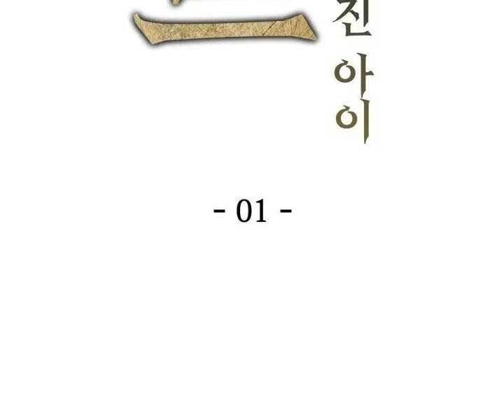 Helmut Đứa Trẻ Bị Ruồng Bỏ Chap 1 - Next Chap 2