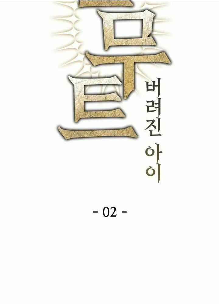 Helmut Đứa Trẻ Bị Ruồng Bỏ Chap 2 - Next Chap 3