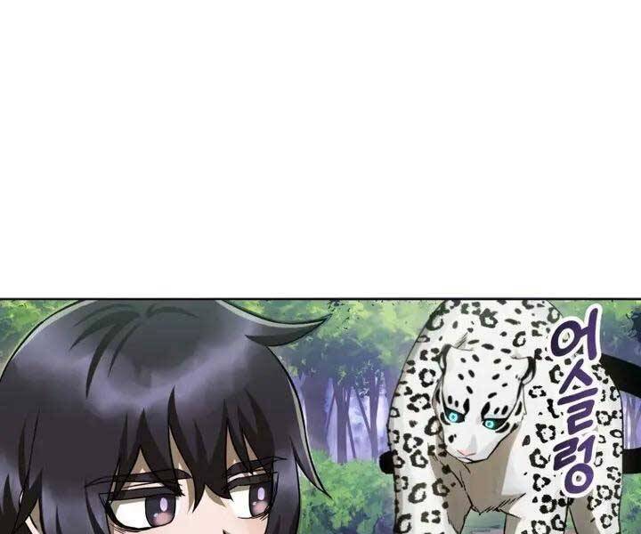 Helmut Đứa Trẻ Bị Ruồng Bỏ Chap 3 - Next Chap 4