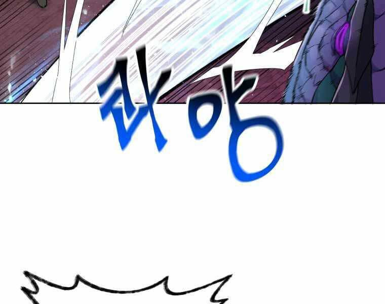 Helmut Đứa Trẻ Bị Ruồng Bỏ Chap 4 - Next Chap 5