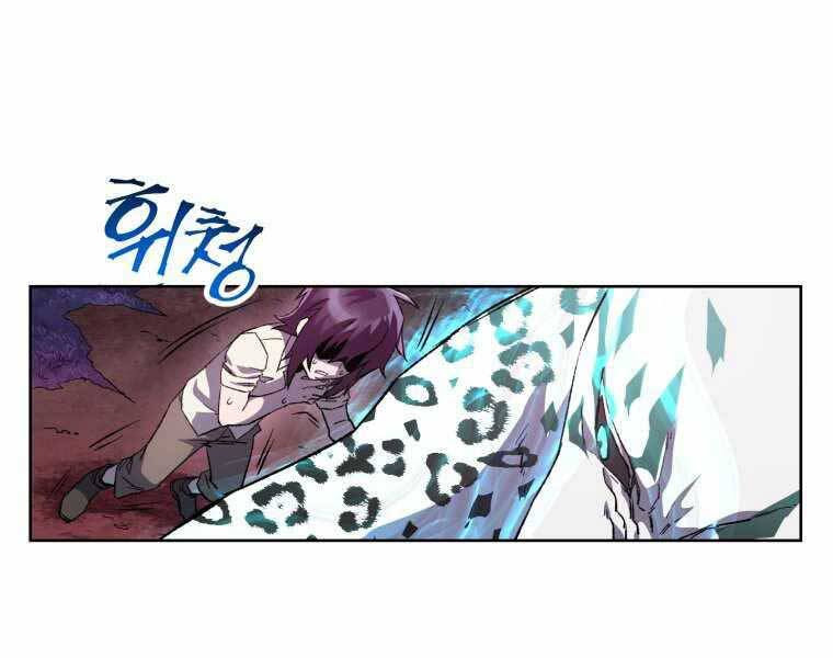 Helmut Đứa Trẻ Bị Ruồng Bỏ Chap 4 - Next Chap 5