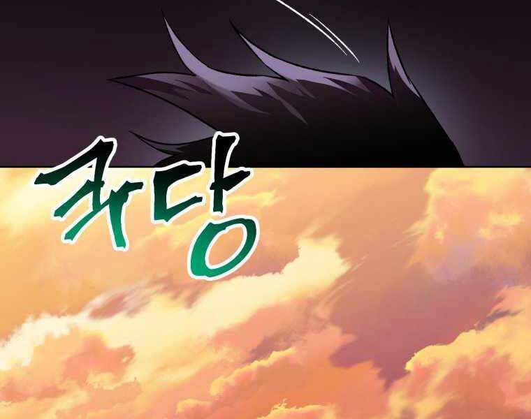 Helmut Đứa Trẻ Bị Ruồng Bỏ Chap 4 - Next Chap 5