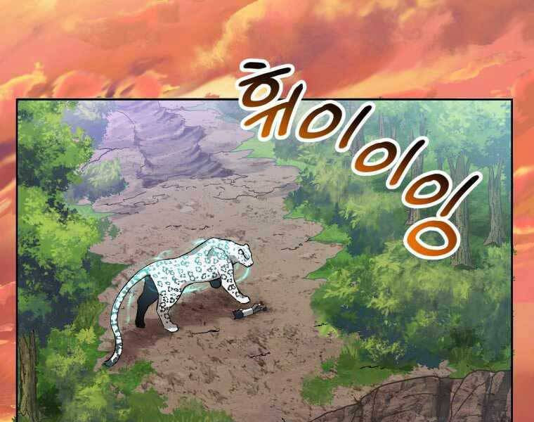 Helmut Đứa Trẻ Bị Ruồng Bỏ Chap 4 - Next Chap 5