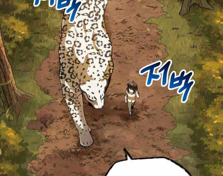 Helmut Đứa Trẻ Bị Ruồng Bỏ Chap 4 - Next Chap 5