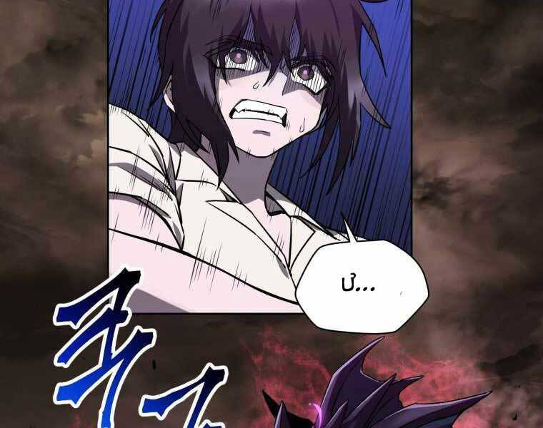 Helmut Đứa Trẻ Bị Ruồng Bỏ Chap 4 - Next Chap 5