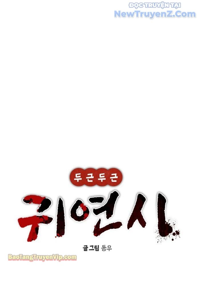 Hẹn Hò Rùng Rợn Chap 1 - Next Chap 2