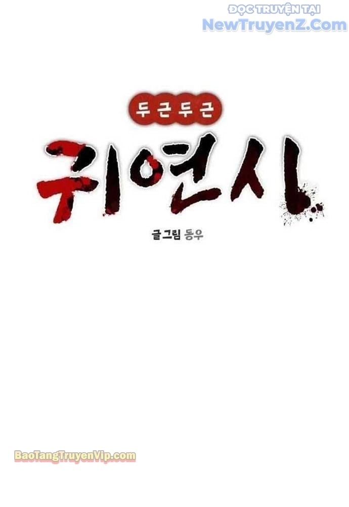 Hẹn Hò Rùng Rợn Chap 3 - Next Chap 4