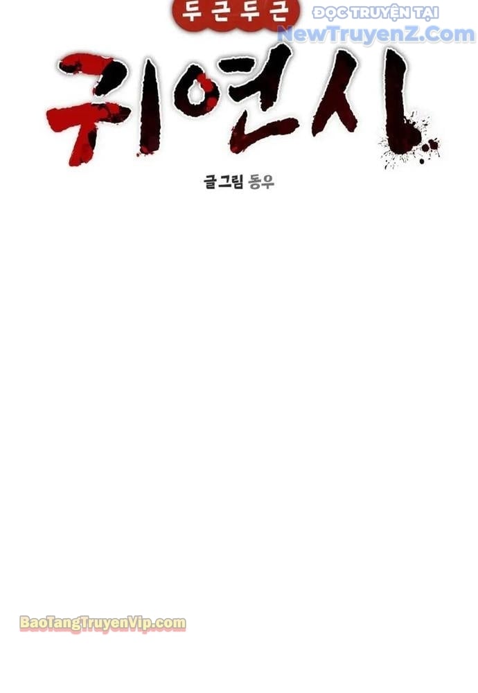 Hẹn Hò Rùng Rợn Chap 4 - Next Chap 5