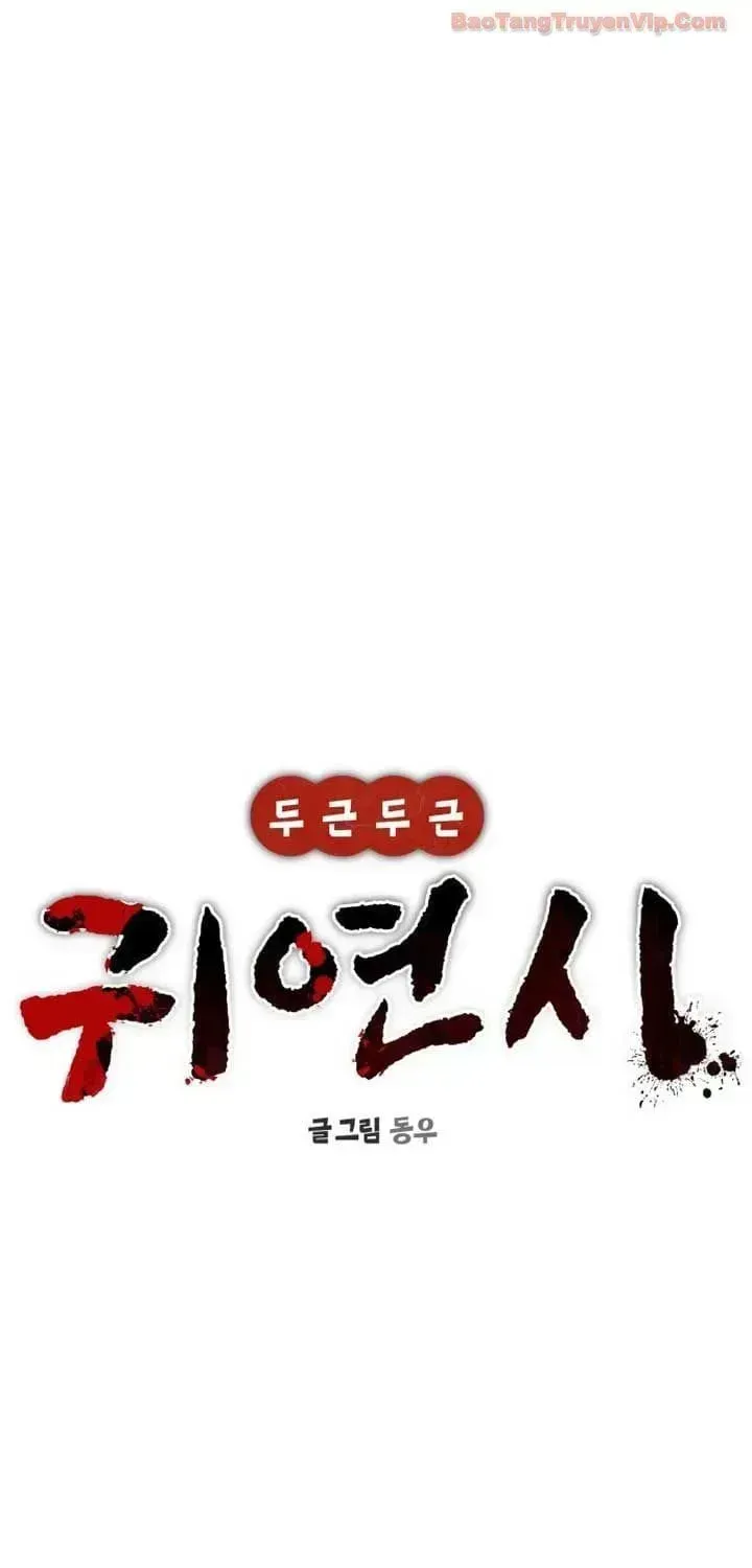 Hẹn Hò Rùng Rợn Chap 41.3 - Next Chap 42.3