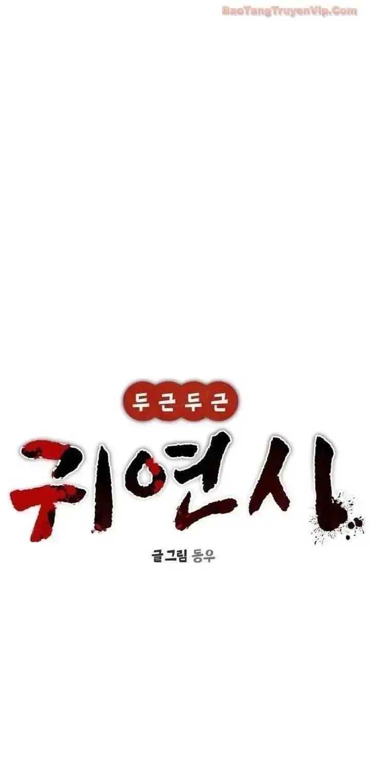 Hẹn Hò Rùng Rợn Chap 41.5 - Next Chap 42.5