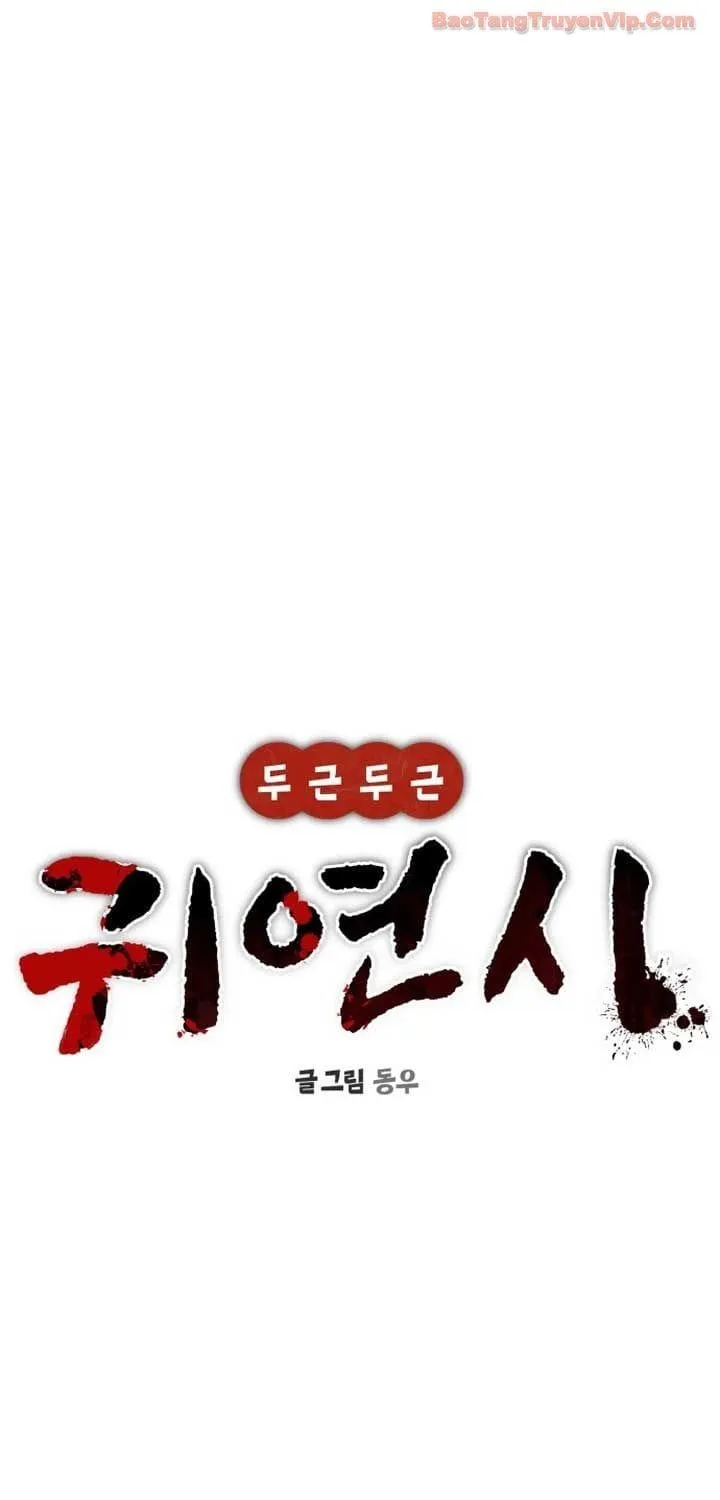 Hẹn Hò Rùng Rợn Chap 41 - Next Chap 42